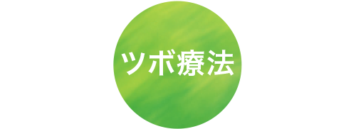 肩こり 漢方の智慧 漢方ライフ 漢方を始めると 暮らしが変わる