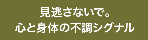 肩こり 漢方の智慧 漢方ライフ 漢方を始めると 暮らしが変わる